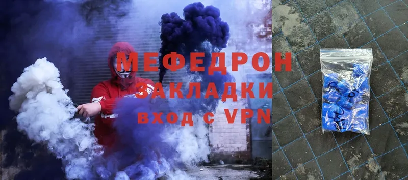 Мефедрон mephedrone  Енисейск 